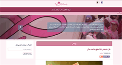 Desktop Screenshot of iranpink.com
