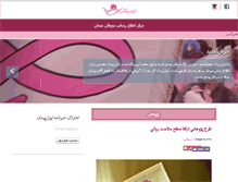 Tablet Screenshot of iranpink.com
